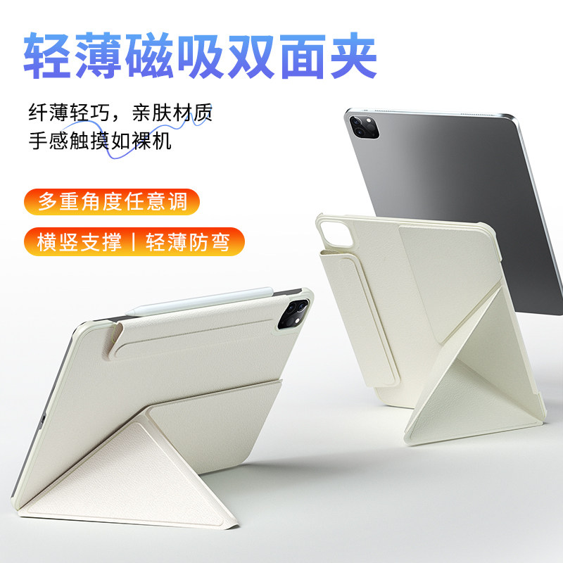 高级轻薄2025新款ipad11磁吸双面夹10代平板保护套Air7654苹果789防摔壳10.2寸四角防撞Pro13/12.9适用Mini76图片