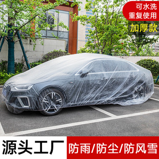 一次性汽车车衣罩PE薄膜透明加厚防雨罩车罩防尘喷漆SUV防尘通用