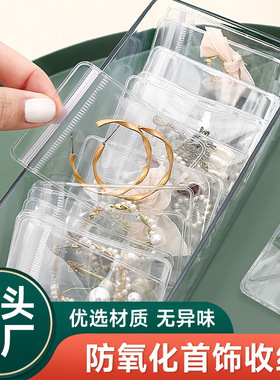 防氧化首饰盒耳环耳钉项链手饰品盒子便携耳饰戒指收纳袋神器