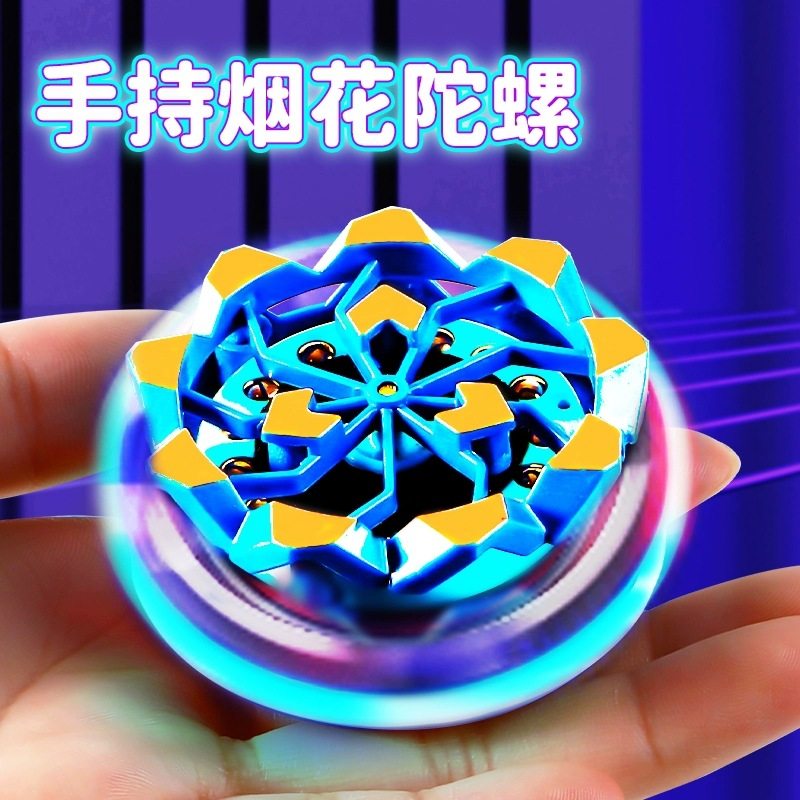 新款火石烟花陀螺夜市摆滩玩具会冒火的发光旋转陀螺小玩具