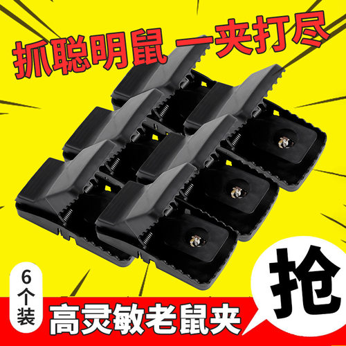 老鼠夹子超强扑捉抓逮捕鼠器神器高效克星笼灭鼠家用全自动