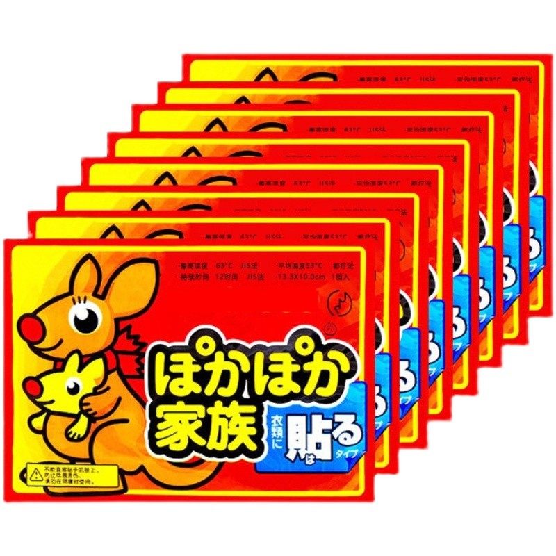 袋鼠暖宝宝暖贴自发热保暖身贴宫暖宝贴男女生专用贴发热帖,居家日用,保暖贴/热敷贴,淘宝优惠券,粉丝福利购,淘宝优惠卷