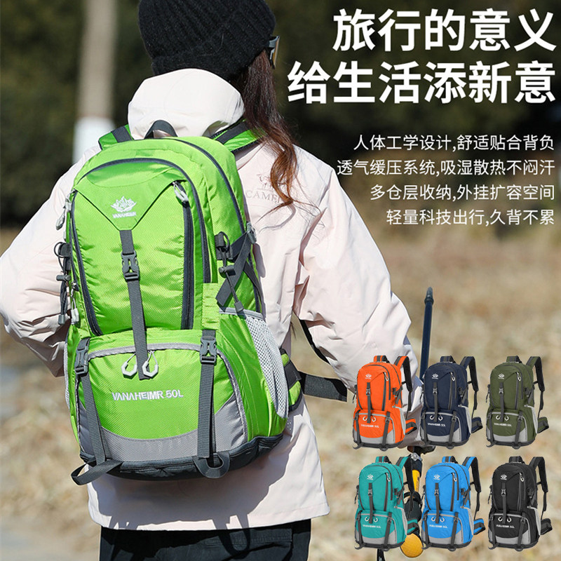 新款户外运动背包男女休闲徒步登山包大容量可扩容旅行双肩包50升