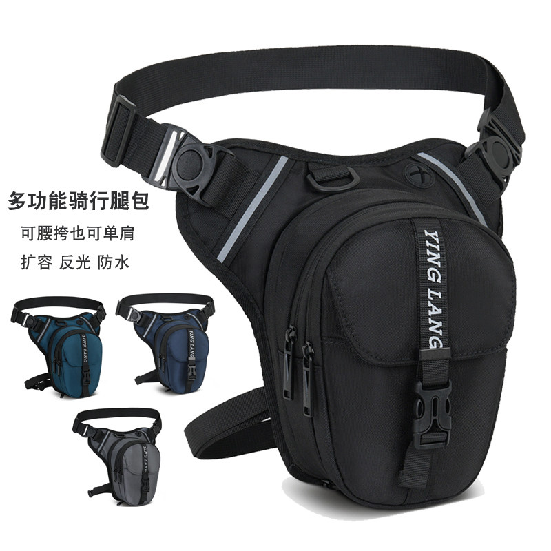 YINGLANG户外骑行腿包摩托机车骑士包男女运动单肩斜挎包防水腰包