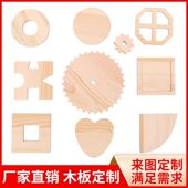 木板定制雕刻异形松木加工松木板实木打孔手工diy来图切割定做