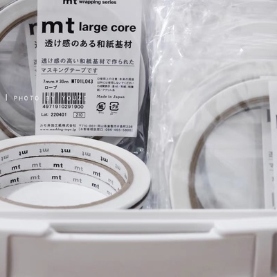 满49包邮｜日本MTLargeCore太芯新款麻绳麻纽树枝纸胶带分装现货
