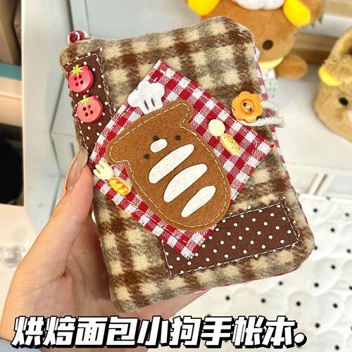 烘焙面包小狗手账本书衣M5活页手工外壳书衣高颜值手账本子书皮套