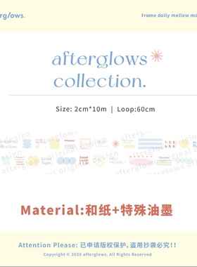 分装满49包邮｜afterglows回忆收藏夹水果糖奶油饼干胶带便签现货