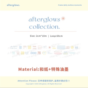 分装满49包邮｜afterglows回忆收藏夹水果糖奶油饼干胶带便签现货
