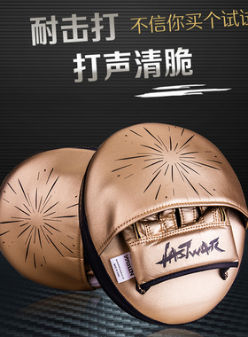 LAST WAR空气靶拳击训练靶具泰拳散打搏击靶男女手靶反应靶