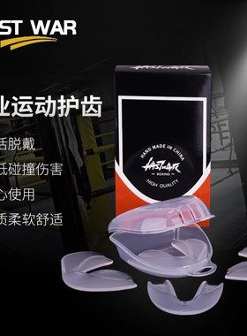 LASTWAR运动护齿篮球牙套可咀嚼防磨牙拳击跆拳道护齿套搏击防护