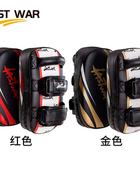 LAST WAR泰式乳胶腿靶拳击散打手靶专业训练腿靶具搏击泰拳脚靶