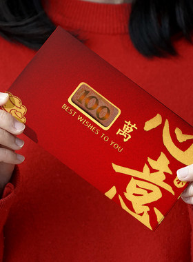 心意镂空巨款红包生日春节利是封