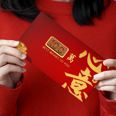 心意镂空巨款红包生日春节利是封