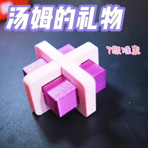 鲁班锁解谜玩具个性小礼物
