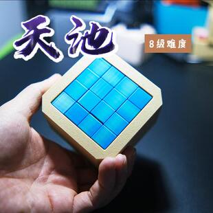 解谜玩具3D puzzle 解密盒子8级难度儿童益智烧脑桌面游戏天池