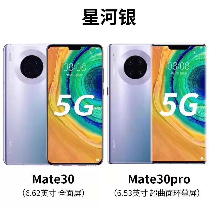正品华为mate30麒麟990手机30pro