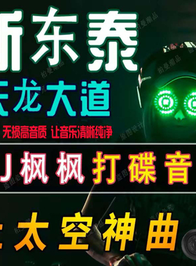 DJ枫枫车载U盘2025最新音乐喊麦串烧柳州经典重低音劲爆热门舞曲