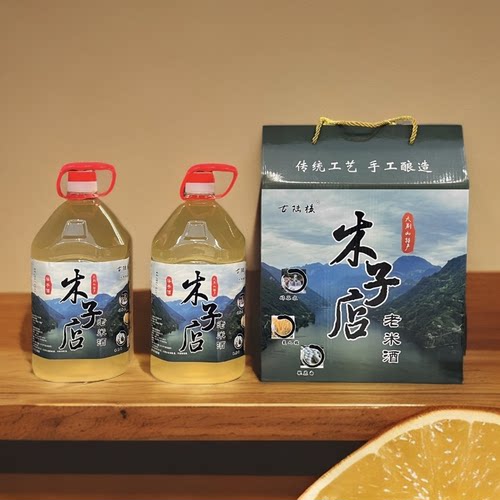 湖北正宗麻城木子店老米酒手工糯米酿造10斤礼盒包装