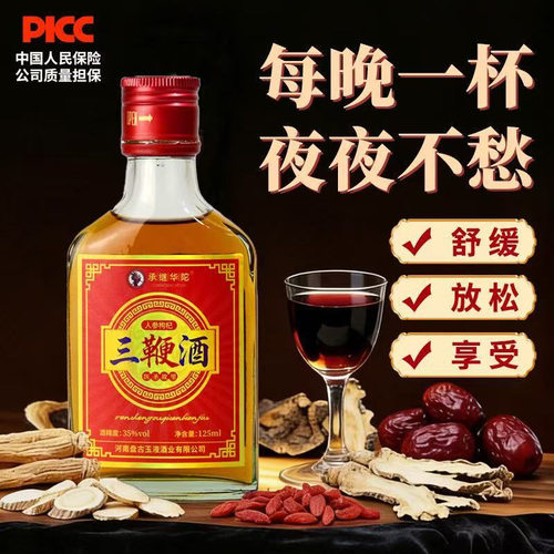 养生酒人参枸杞男士滋补酒羊鞭鹿鞭牛鞭整箱特惠聚会送长辈