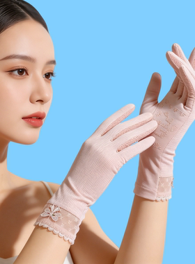虹蝶女士薄款防晒触屏分指手套