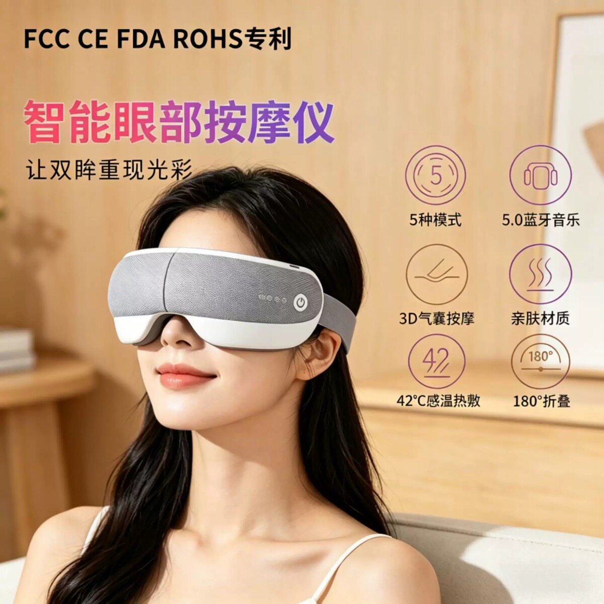 新款便携折叠眼部按摩仪手机党上班族缓解眼睛疲劳气囊热敷按摩器