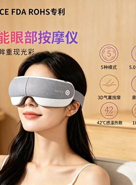 新款便携折叠眼部按摩仪手机党上班族缓解眼睛疲劳气囊热敷按摩器