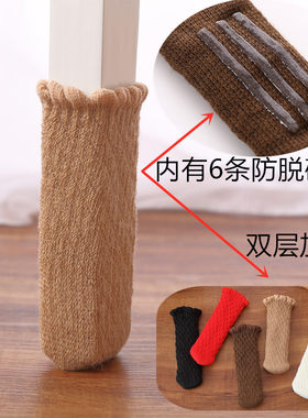 包邮24只装加厚椅子桌椅脚套脚套