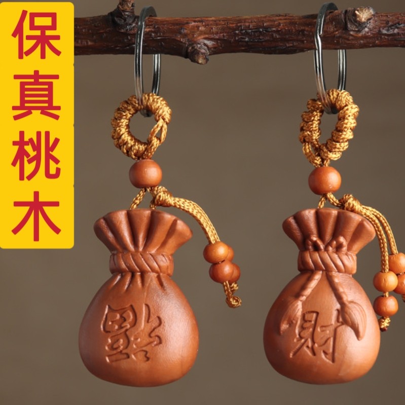 秒杀福到财到正品雕刻桃木吸财钱袋钥匙扣挂件保平安护身木雕吊坠,节庆用品/礼品,钥匙扣,淘宝优惠券,粉丝福利购,淘宝优惠卷