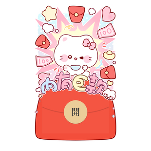 IKLUO/内有巨款 微信红包封面VX电子红包皮肤可爱发财2026新款