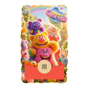 微信红包封面VX电子皮肤动态高级毛球怪2026新款 IKLUO 新年快乐