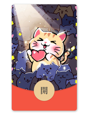 IKLUO/发光猫咪 微信红包封面VX电子皮肤可爱情侣高级2026新款