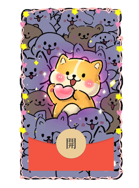 IKLUO/发光狗狗 微信红包封面VX动态皮肤可爱情侣爱心2026新款