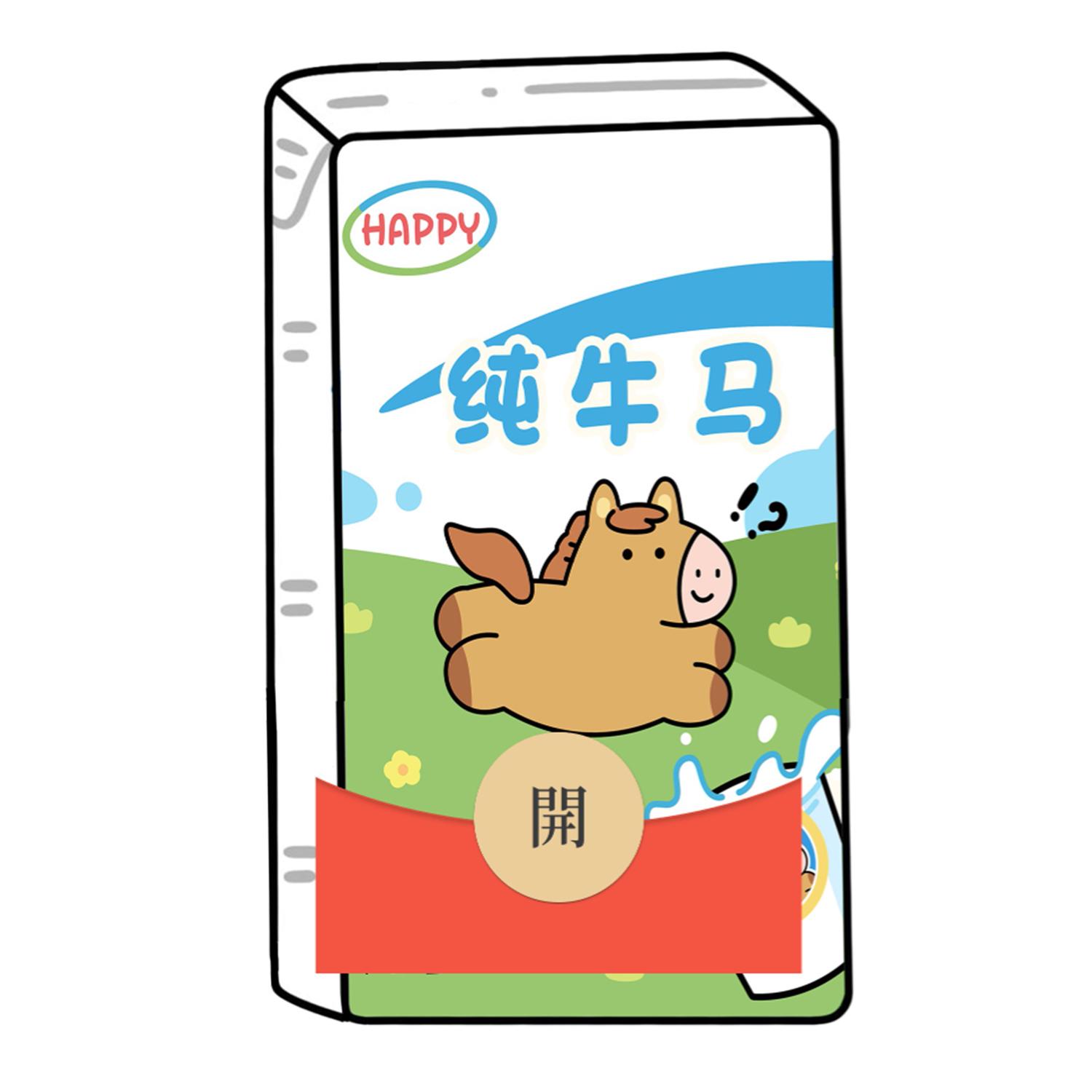 IKLUO/纯牛马 微信红包封面VX动态皮肤搞笑可爱打工人2025新款