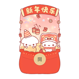 微信红包封面VX动态电子皮肤情侣高级2026新款 IKLUO 新年快乐