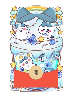 IKLUO/chiikawa小八 微信红包封面VX皮肤动态可爱奶茶杯2026新款