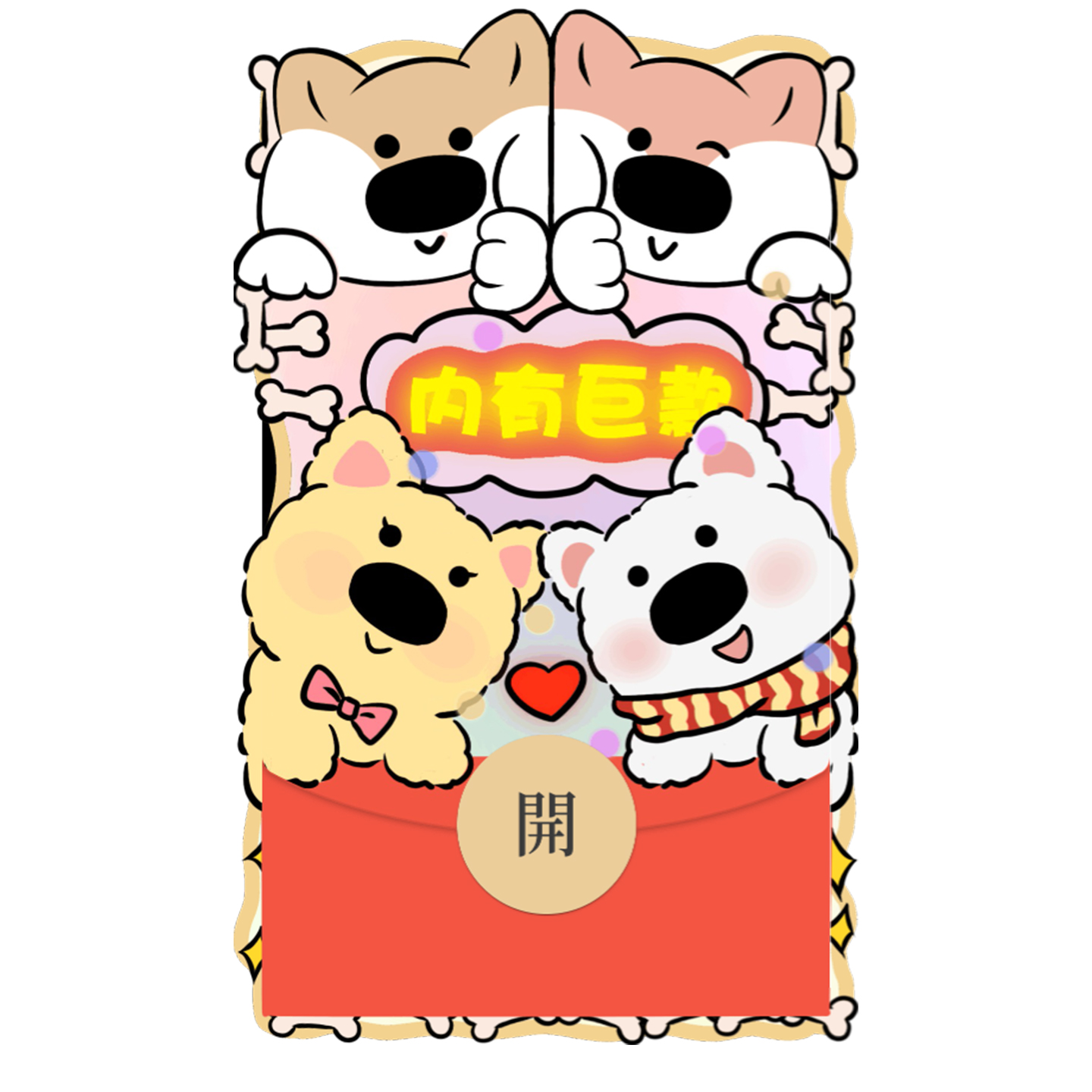 IKLUO/内有巨款 微信红包封面VX动态音乐皮肤可爱情侣2025新款