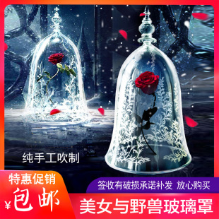 包邮美女与野兽玫瑰花婚庆宴会布置周边电影款装置摆台纪念玻璃罩