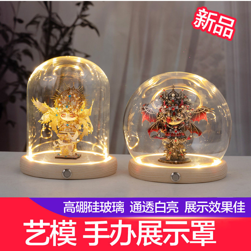 适用于艺模喵之城天使恶魔魅惑女王专用展示防尘玻璃罩摆件新年礼图片