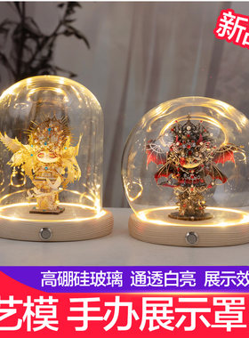 适用于艺模喵之城天使恶魔魅惑女王专用展示防尘玻璃罩摆件新年礼