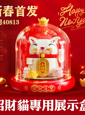 玻璃收纳防尘书房新年礼礼物祝福