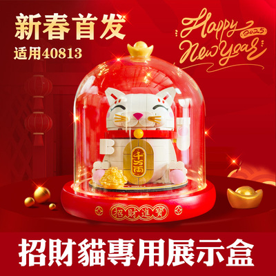 玻璃收纳防尘书房新年礼礼物祝福
