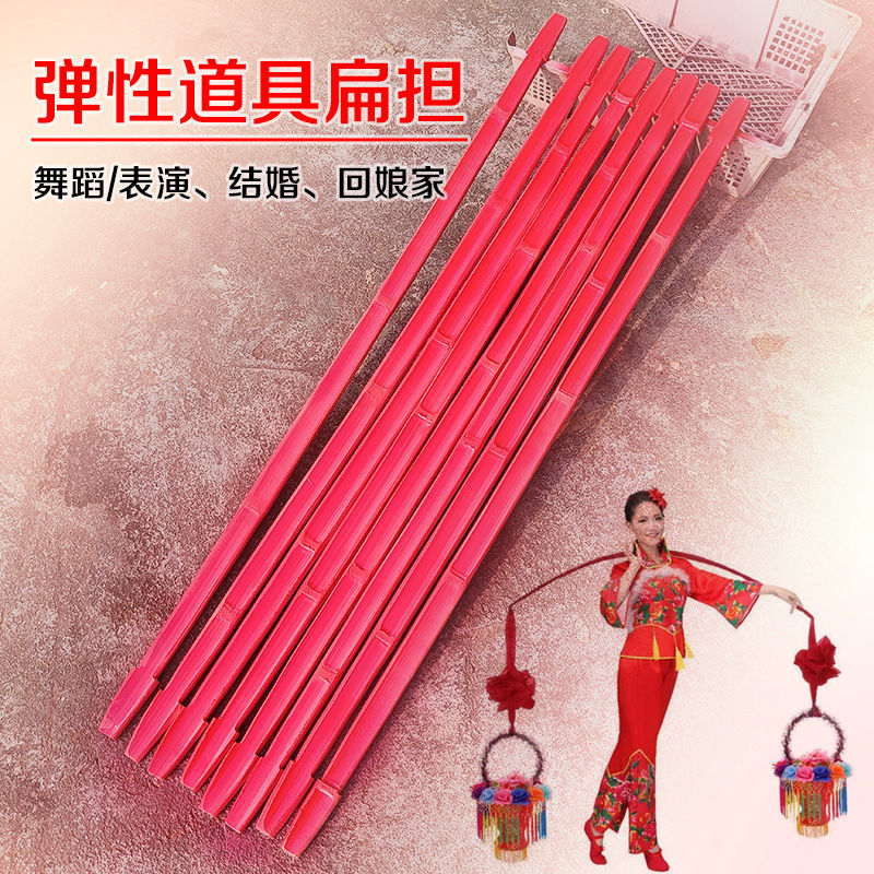 手工弹性扁担外嫁女回娘家扁担结婚竹扁担舞蹈表演道具扁担装饰品