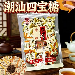 潮汕四宝糖果伴手礼潮州特产零食老香橼老陈皮黄皮豉老药桔润喉糖