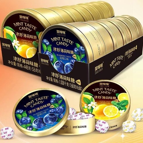 笑咪咪维C柠檬蓝莓薄荷糖铁盒