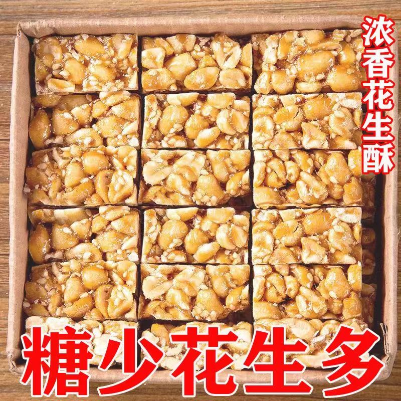 广东潮汕手工花生酥糖独立包装