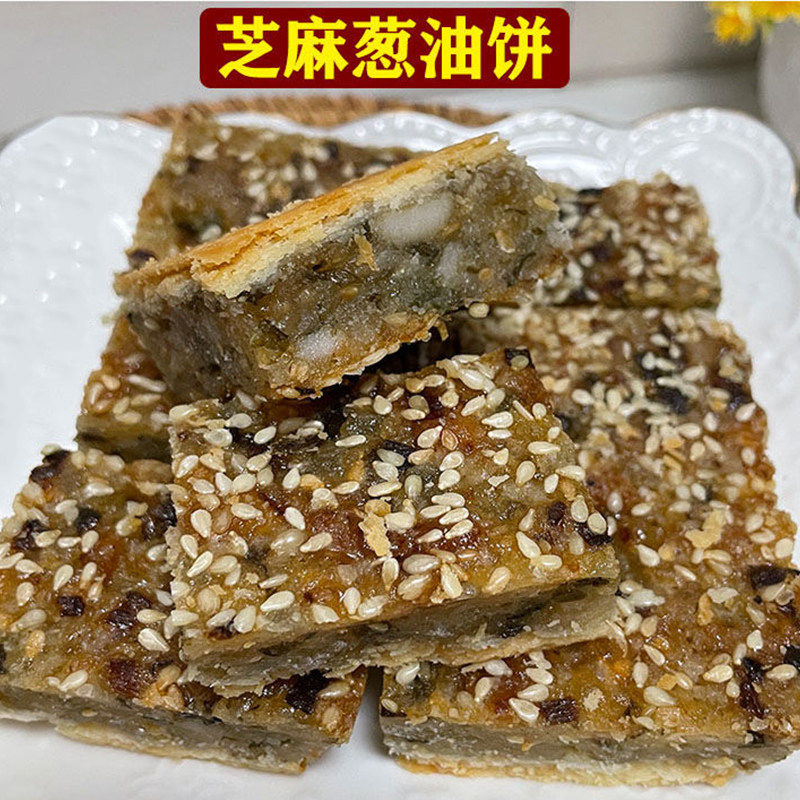 葱油饼广东汕头潮州特产潮汕小吃零食美食糕点芝麻饼猪油饼葱饼