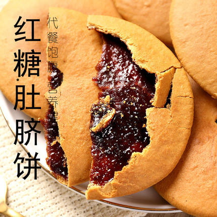 红糖肚脐饼汕头广东潮汕特产怀旧零食小吃独立包装红糖饼老式糕点