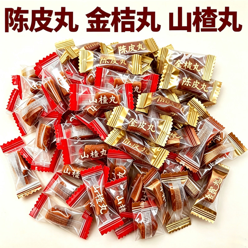 陈皮丸糖金桔丸零食散装独立包装图片