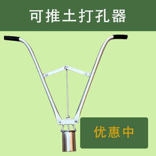 可推土打孔器种植打地膜穴盘育苗脚蹬取土耕种加厚双11 嘉禾